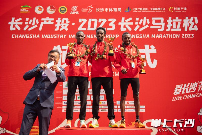 2023长沙马拉松全程项目男子组颁奖仪式。