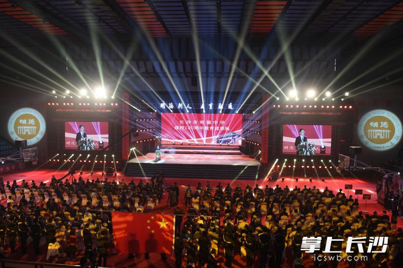 10月28日，长沙市明德中学举行了120周年办学成果展演。均为学校供图