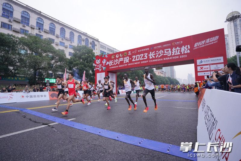 2023长沙马拉松热辣开跑。长沙晚报全媒体记者 邓迪 摄