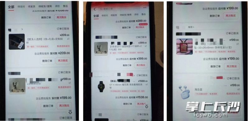 骗子用窃取的账号密码登录网购平台报复性下单。长沙晚报通讯员 唐采苓 供图