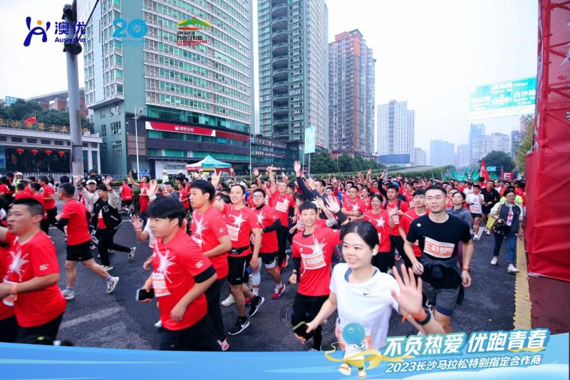 △2023长沙马拉松开跑时刻。 △2023长沙马拉松开跑时刻。
