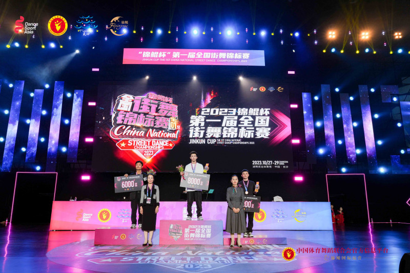 “锦鲲杯”首届全国街舞锦标赛完成全部赛程，决出全部冠、亚、季军。均为锦鲲 供图