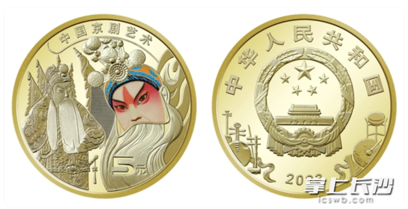 中国京剧艺术普通纪念币