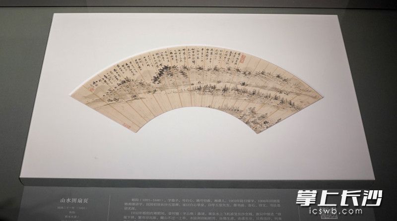 1932年，家住长沙五里牌的杨钧，受湖南省主席何键的邀请从长沙新河三角洲大圆洲飞机场坐水上飞机腾空而起，空中看长沙，他就此在扇面上绘下了橘子洲、麓山的美景