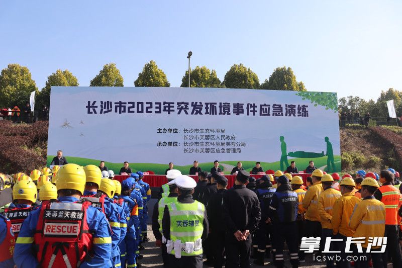 应急演练现场。均为长沙晚报全媒体记者 祝林灿 摄