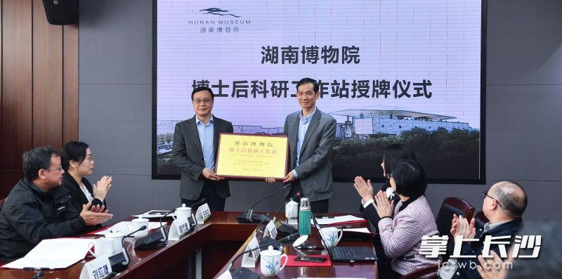 经人力资源和社会保障部全国博士后管理委员会批准，湖南博物院成功获批了湖南省内文博行业第一家国家博士后科研工作站。