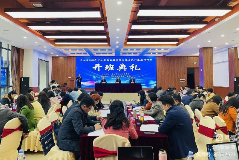 天心区举行中小学校级领导综合能力提升高端研修班。均为长沙晚报通讯员 黎玲  林志仁 供图