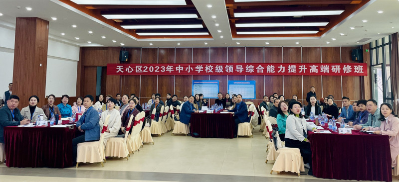 此次培训采用“菜单式”的方式，为校长们量身定制、精心设计课程。