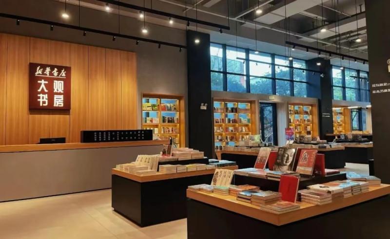 11月23日，新华书店·大观书房正式开业。