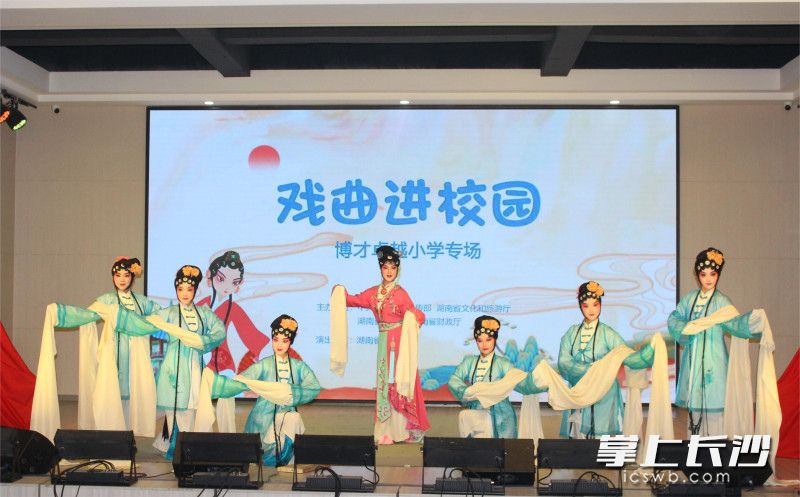 “戏曲进校园”活动走进湖南湘江新区博才卓越小学。均为长沙晚报通讯员 柳静静 供图