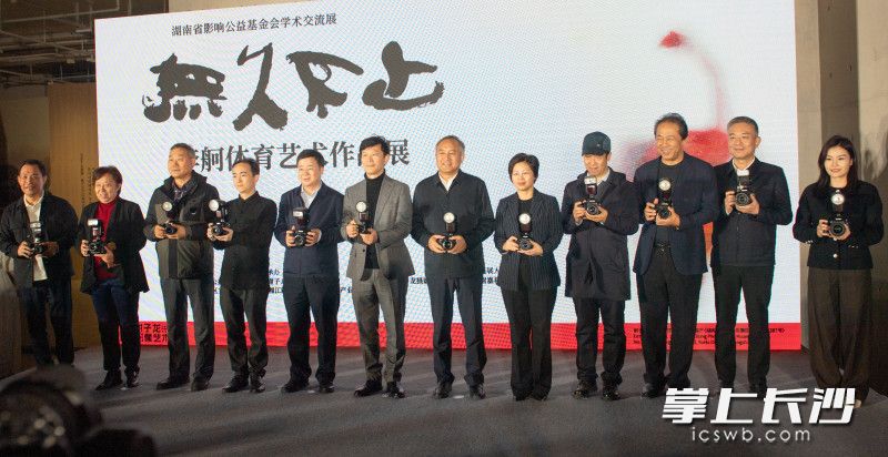 12月4日晚，“无久不止——李舸体育艺术作品展”在谢子龙影像艺术馆开幕。均为长沙晚报全媒体记者 邹麟 摄