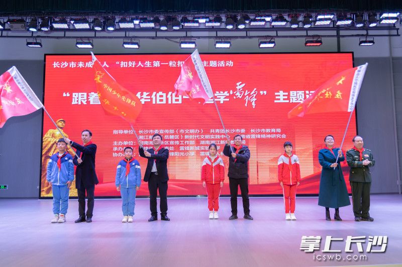 四所学校被授予“庄仕华中队”旗帜。