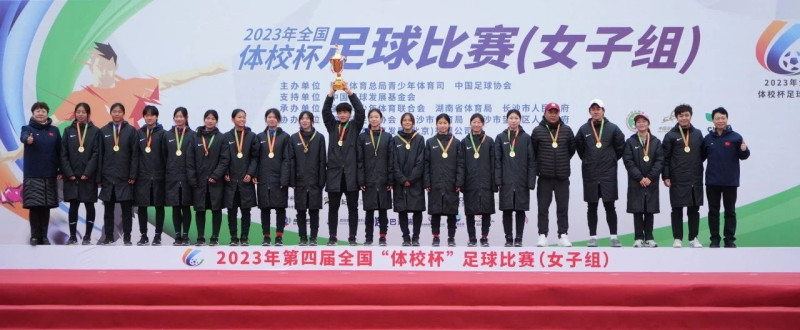 上海市体育运动学校获得冠军。