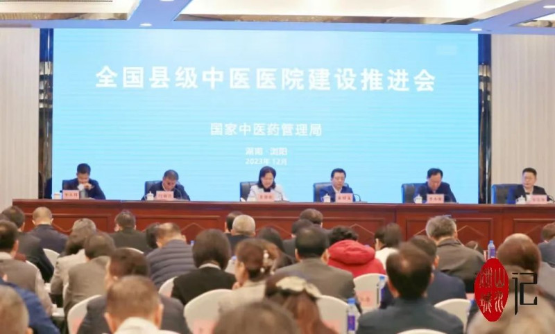 12月7日，全国县级中医医院建设推进会在浏阳召开。长沙晚报全媒体记者 颜开云 摄