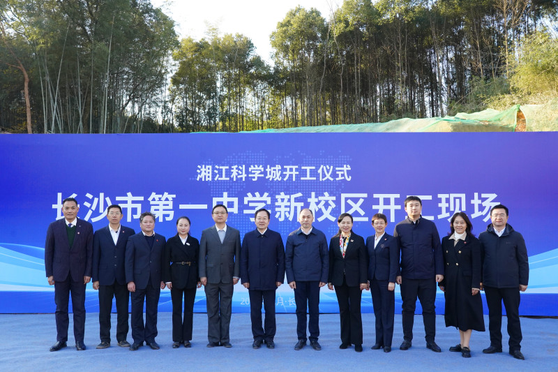 22日下午，长沙市一中新校区开工。这是长沙市一中学校领导和部分老师在开工现场合影。长沙晚报全媒体记者 陈良 摄