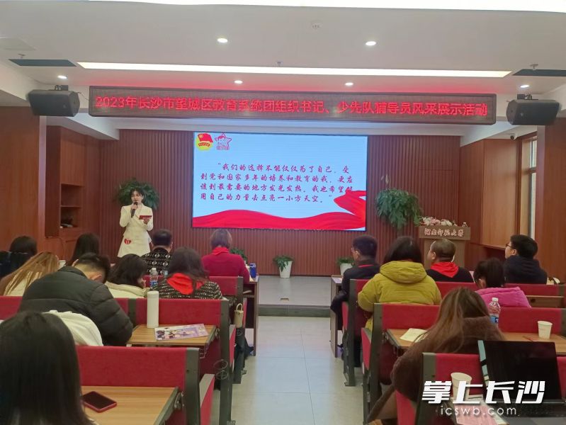 一位少先队辅导员在进行主题宣讲。