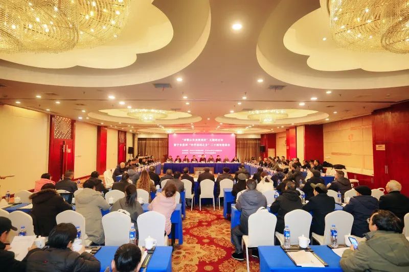 12月23日，“诗歌让生活更美好”主题研讨会暨宁乡获评“中华诗词之乡”二十周年座谈会举行。图片来源：掌上长沙