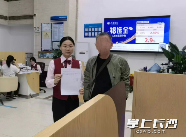 客户张爷爷为李佳送来表扬信