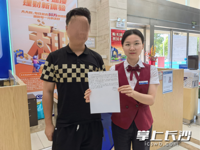 客户曾先生为李佳送来表扬信
