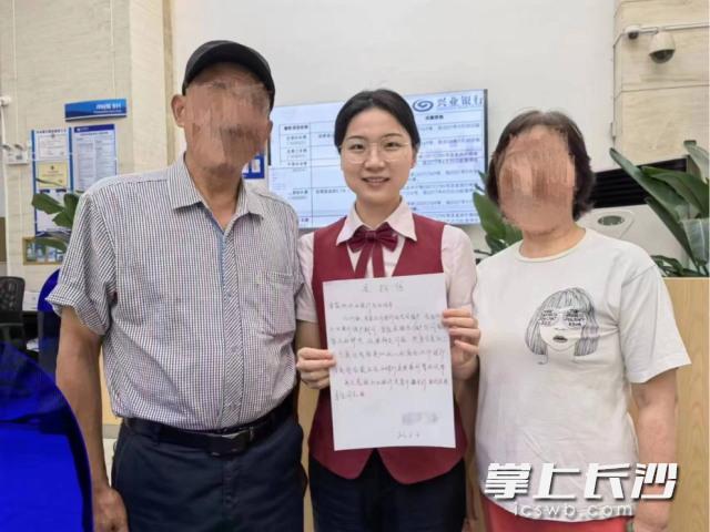 客户赵爷爷为李佳送来表扬信