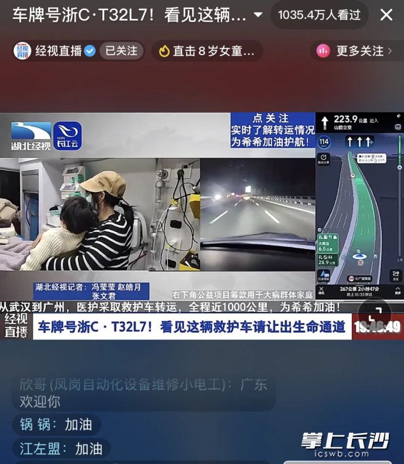 媒体对护航过程进行直播。视频截图