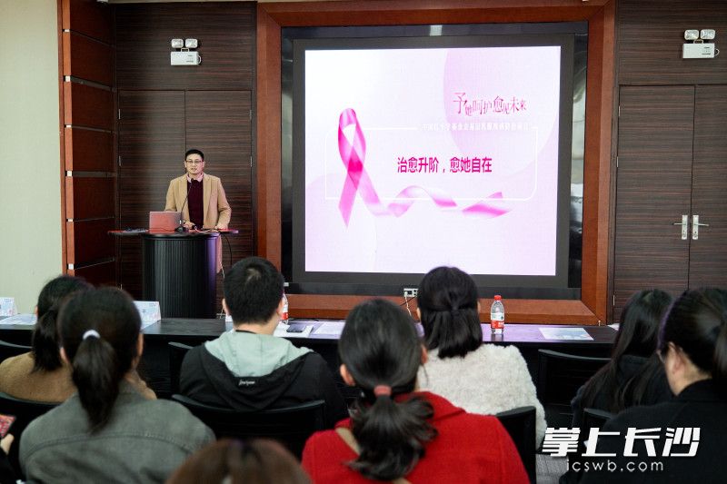 专家教授线下授课线上直播开讲肿瘤防治。均为长沙晚报通讯员 方舟 摄