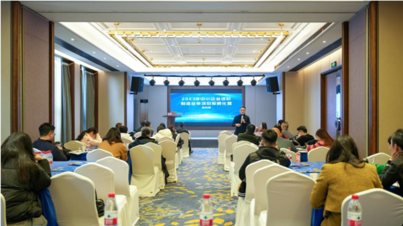 长沙市2023年中小企业进阶制造业单项冠军孵化营第四期活动现场。