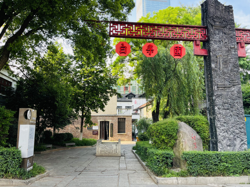白果园