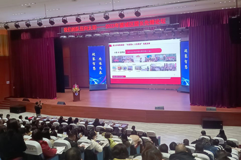 一位幼儿园园长正在分享办园经验和园所特色。均为长沙晚报通讯员 陈姣 摄 一位幼儿园园长正在分享办园经验和园所特色。均为长沙晚报通讯员 陈姣 摄