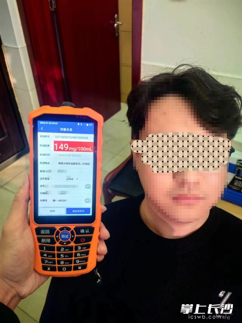 酒精检测结果显示驾驶人涉嫌醉驾。