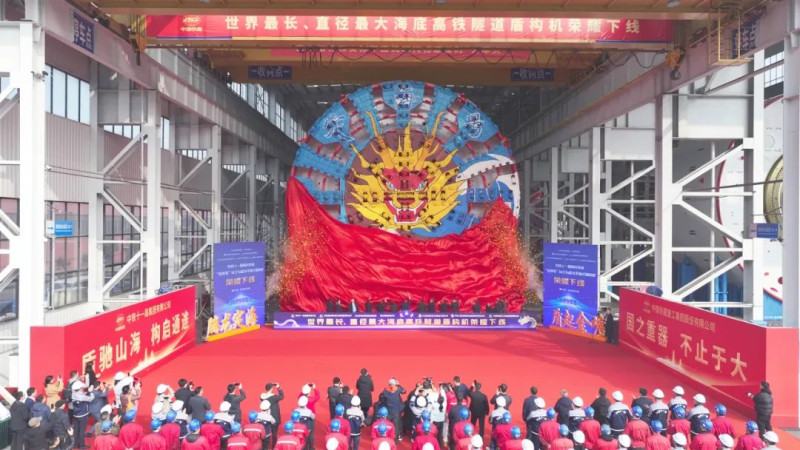10日，世界最长高铁海底隧道盾构机“定海号”在长沙下线。企业供图