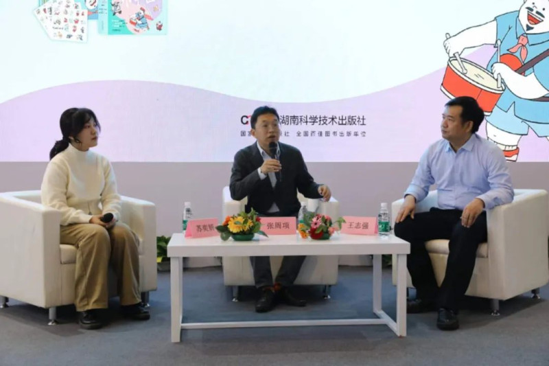 《我是小中医》分享会在京举行。