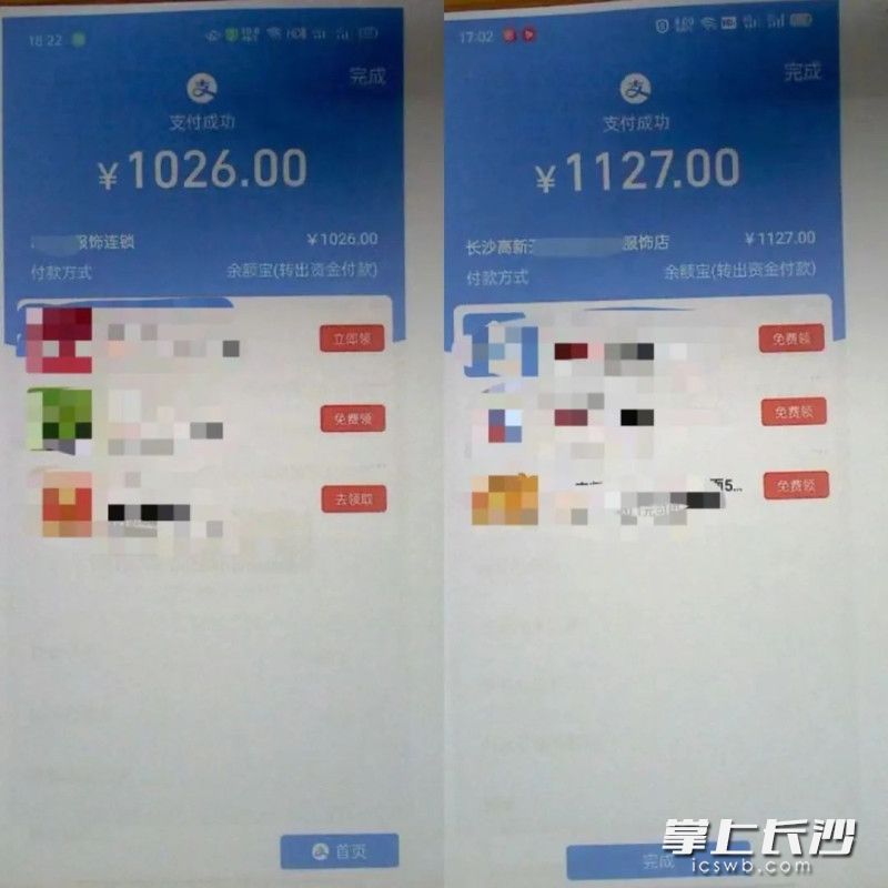 部分虚假的转账截图