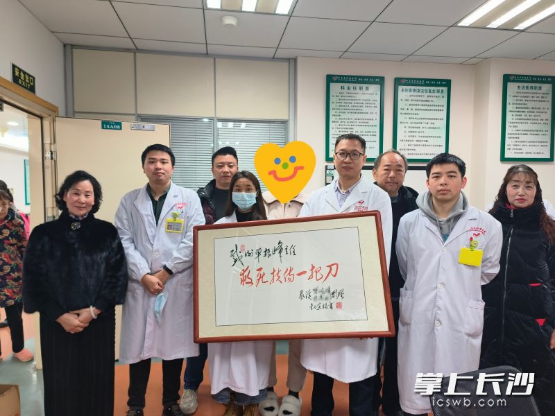 单振锋主任（右4）等医护人员与患者及家属合影。  通讯员供图