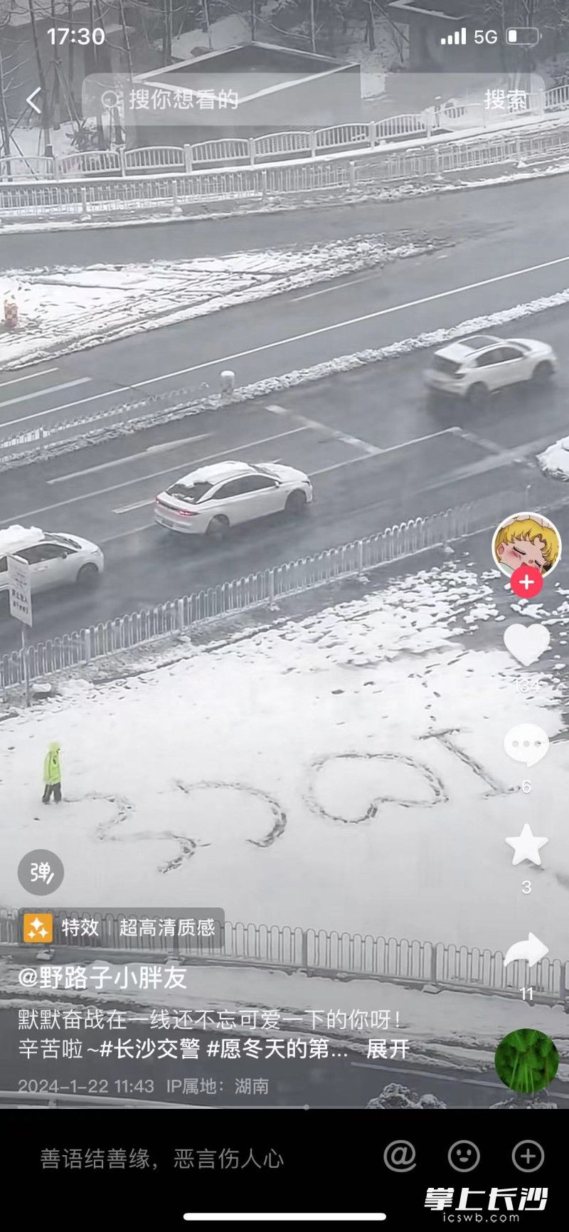 网友“野路子小胖友”分享的视频截图。