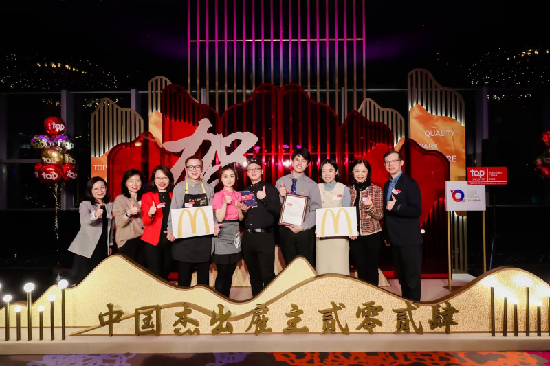 麦当劳中国荣获“中国杰出雇主2024”认证。