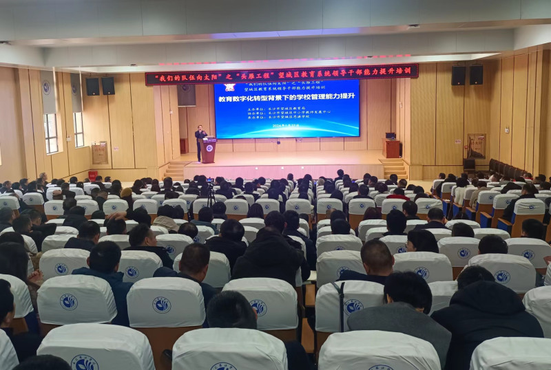 望城教育系统领导干部能力提升培训在思源学校进行。长沙晚报全媒体记者 陈良 摄