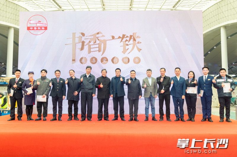1月27日，“书香广铁，我喜爱的好书”推介活动暨“温馨春运、文明相伴”主题活动在长沙火车南站举行。均为长沙晚报全媒体记者 董阳 摄