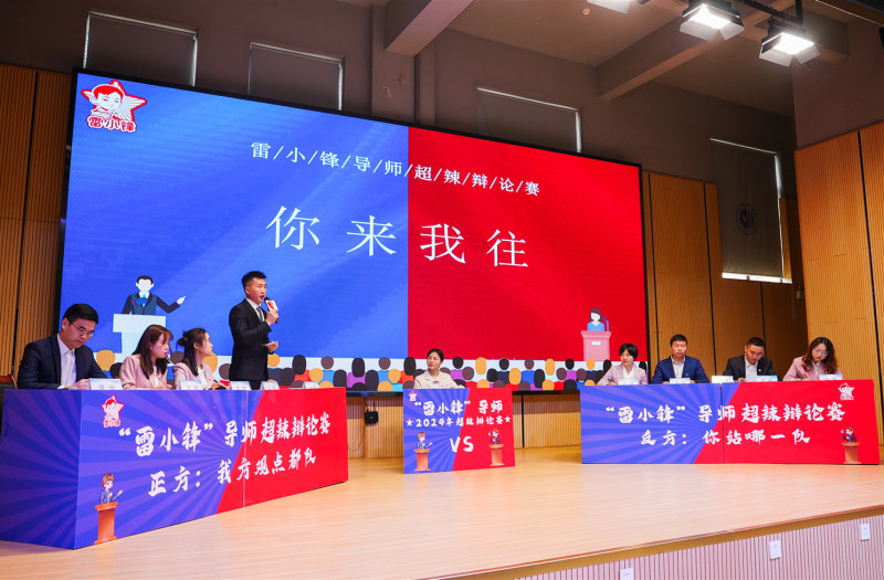 望城教育系统后备干部围绕“开展活动是否影响学校教育教学质量”，开展了一场“雷小锋导师超辣辩论赛”。