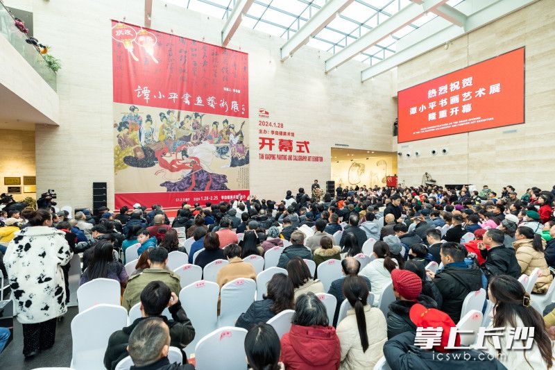 1月28日，谭小平书画艺术展在李自健美术馆开幕。均为长沙晚报全媒体记者 董阳 摄