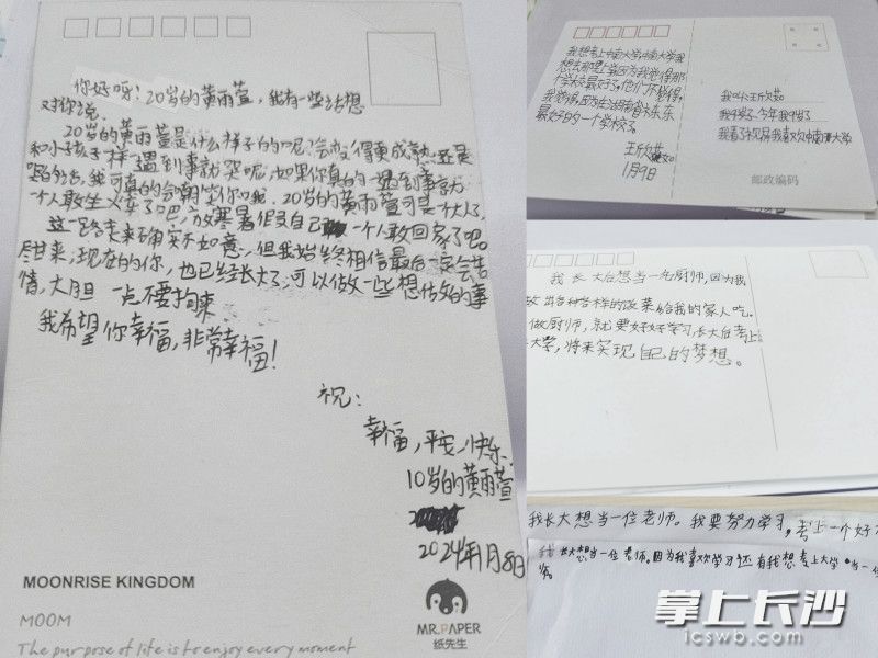 孩子们给“未来的自己”写信。