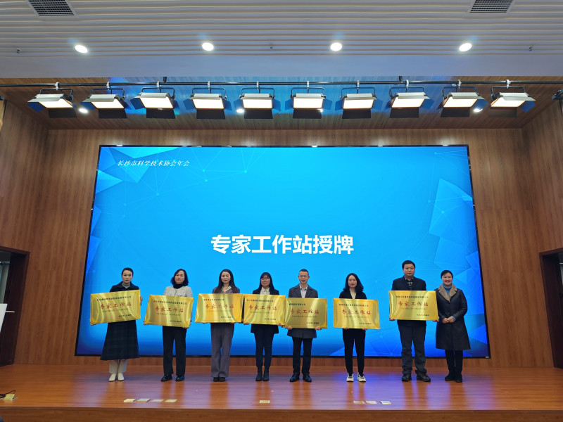 专家工作站授牌。