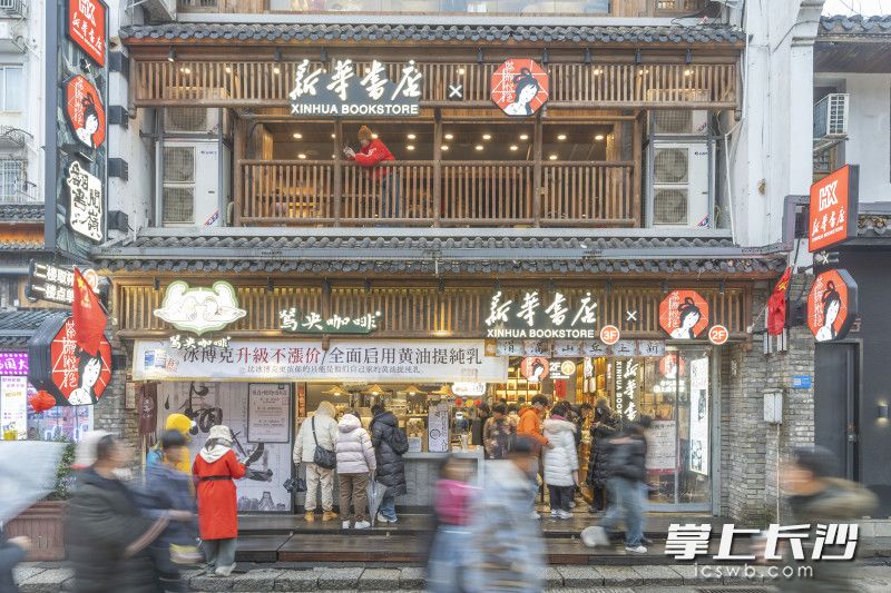 新华书店·茶颜悦色联名店位于长沙太平老街。长沙晚报全媒体记者 周数邑 摄