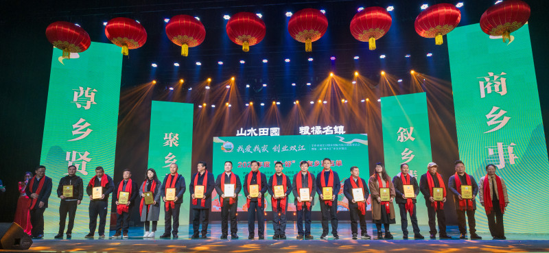 优秀乡友乡贤获得表彰。长沙晚报全媒体记者 陈飞 摄