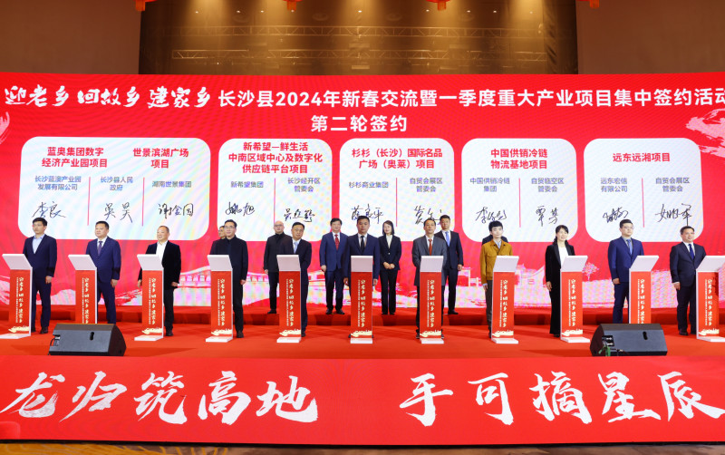 集中签约的33个重大项目，总投资额达446亿元。