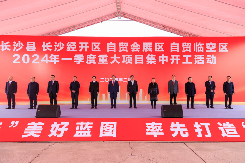 长沙县一县三区举行重大项目集中开工仪式，60个项目总投资289亿元。 均为长沙晚报通讯员 谭园摄