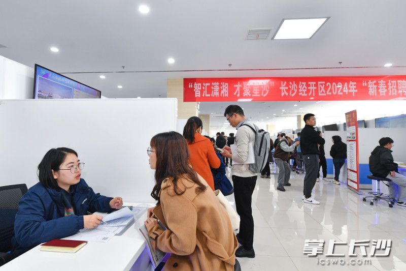 18日，“智汇潇湘 才聚星沙”长沙经开区“新春招聘月”首场活动举行。 均为长沙晚报全媒体记者 王志伟 摄