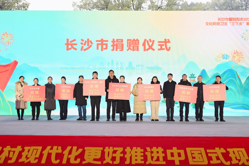 捐赠仪式。长沙晚报全媒体记者 匡春林 摄