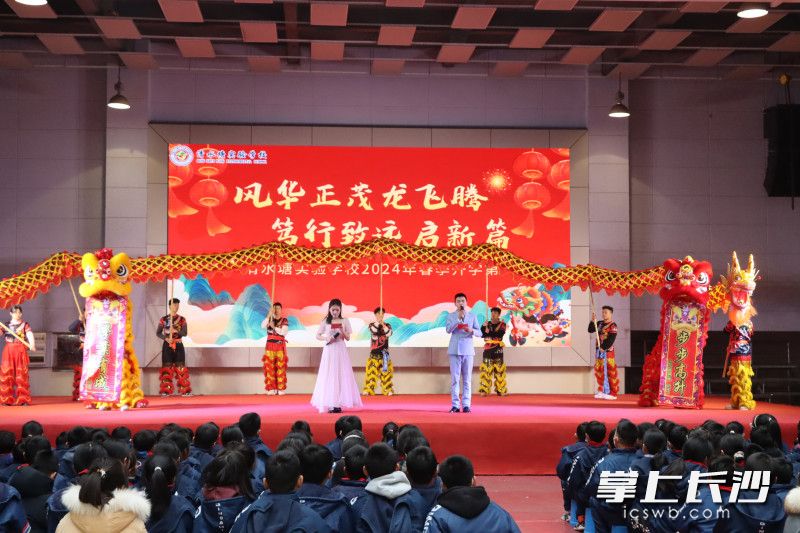 开福区清水塘实验学校学生采用线下与线上直播相结合的方式，共上2024年春季开学第一课。均为学校供图