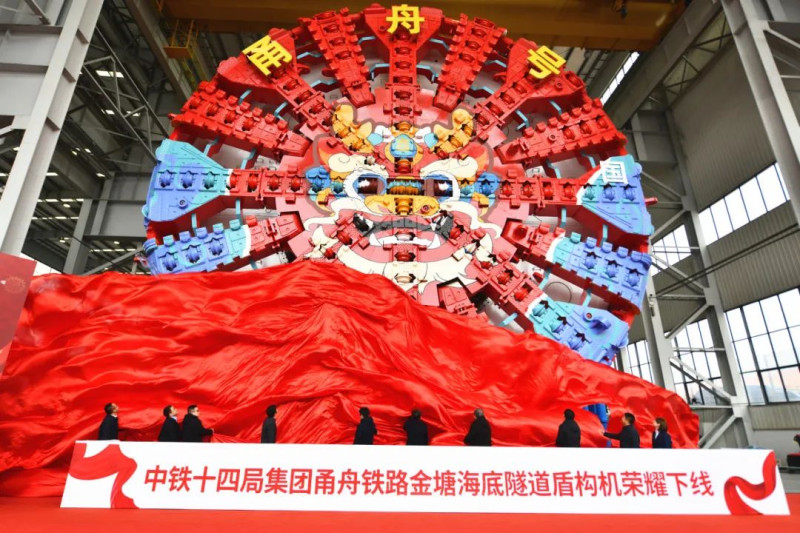“甬舟号”在铁建重工下线。 长沙晚报通讯员 胡清供图